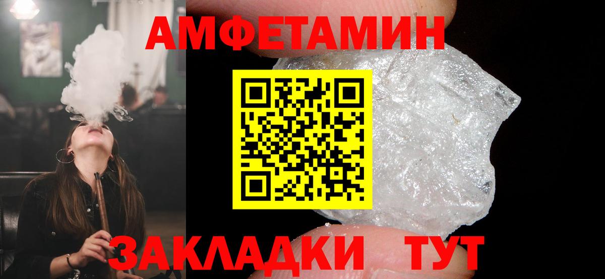 Амфетамин Розовый  Вход с VPN  АМФ  Калуга 