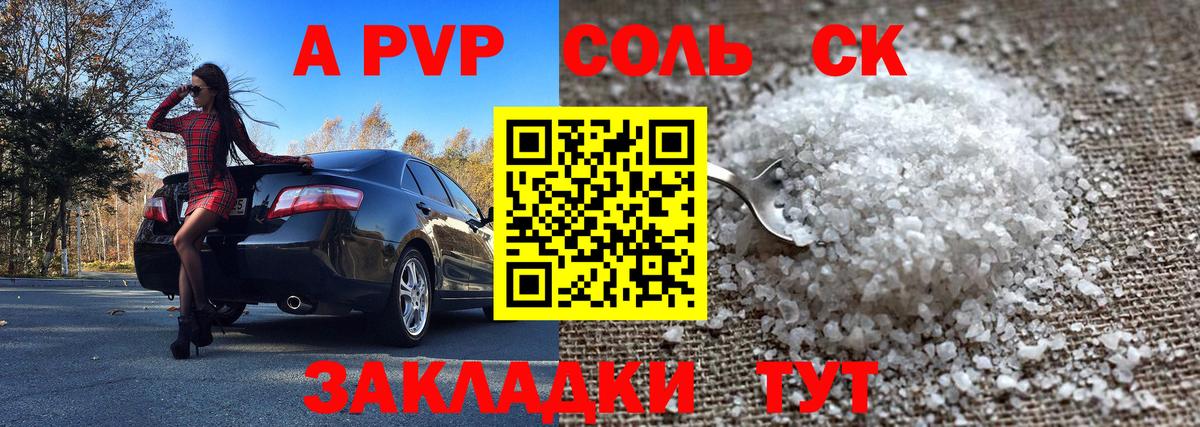 А ПВП мука  А ПВП Crystall  Калуга  Alpha PVP Crystall  Вход с VPN 