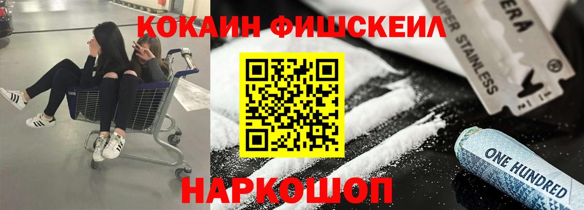 Калуга  Cocaine VHQ  Кокаин FishScale  Вход с VPN 