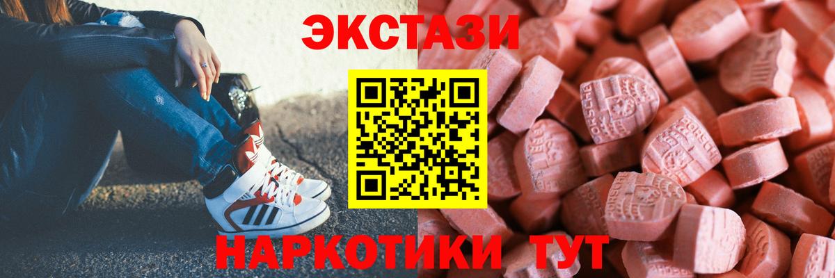 Калуга  shop как зайти  Вход с VPN  Экстази круглые  ЭКСТАЗИ 300 mg 