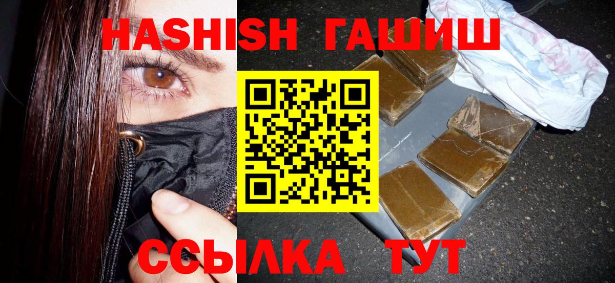 Гашиш Premium  Вход с VPN  ГАШ  ГАШ VHQ  наркотики  Калуга 