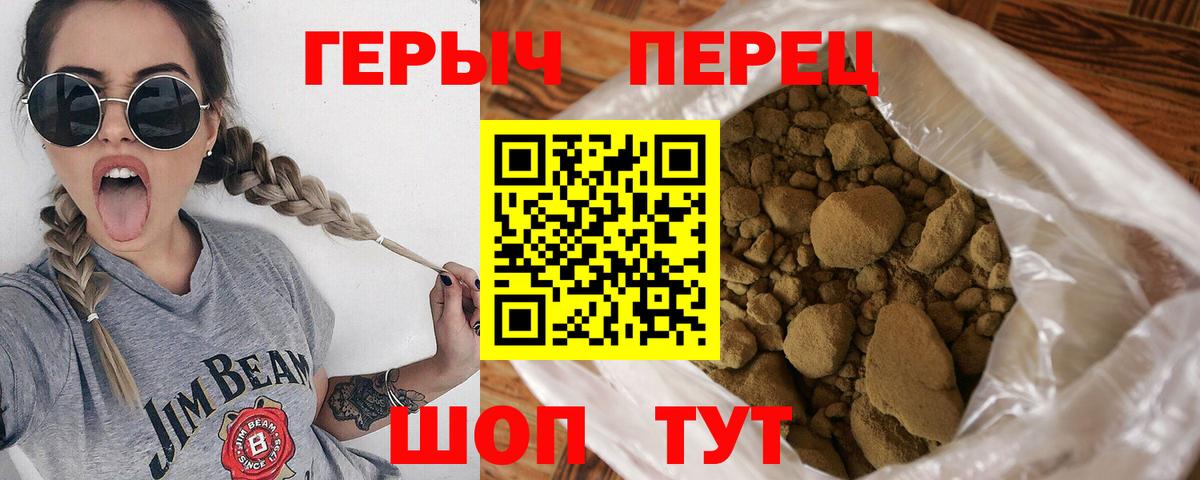 Героин VHQ  Вход с VPN  Калуга 