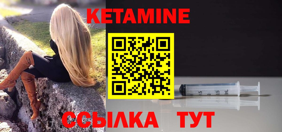 Калуга  Кетамин VHQ  Вход с VPN 