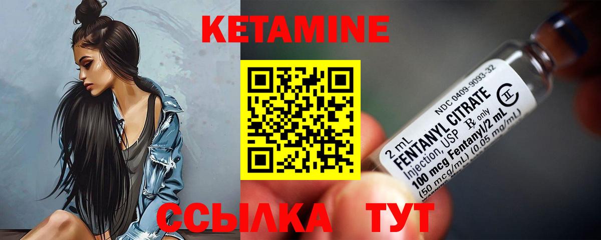 КЕТАМИН VHQ Калуга