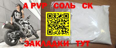 альфа пвп VHQ Ливны