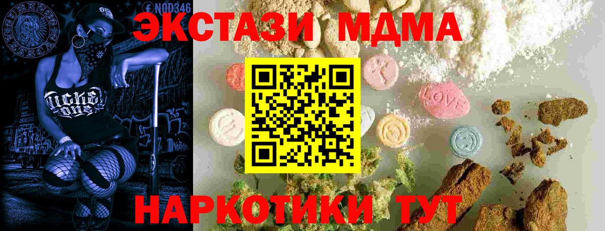 MDMA молли  MDMA crystal  Калуга  Вход с VPN 