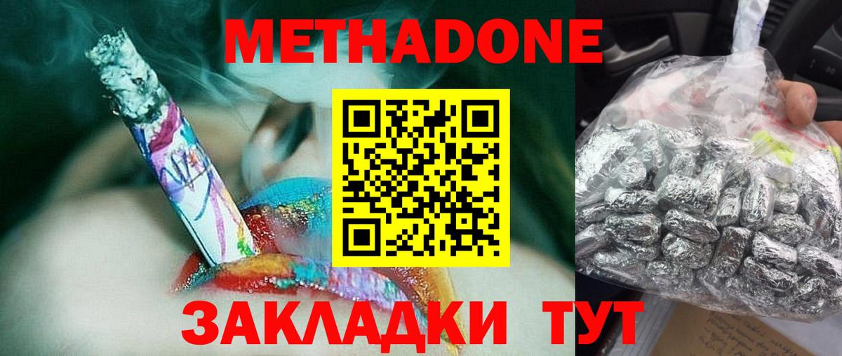 Метадон VHQ Калуга