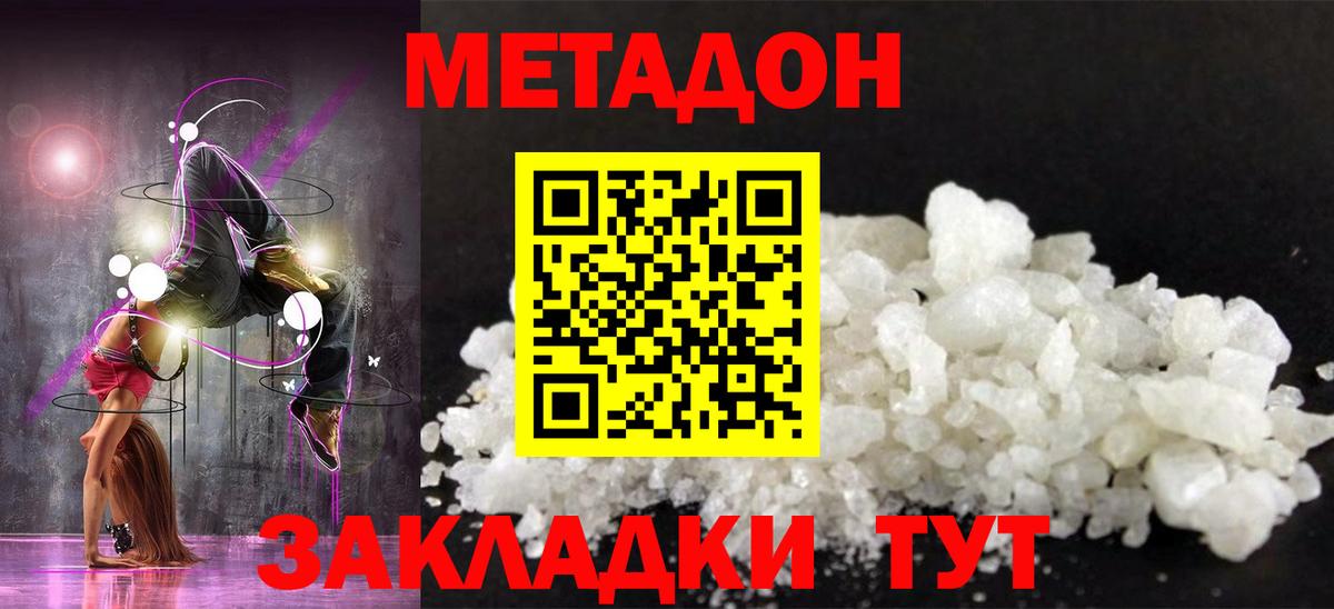 Калуга  Метадон VHQ  Вход с VPN 