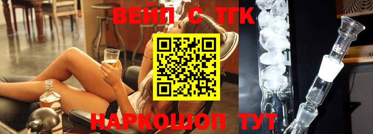 Дистиллят ТГК вейп Калуга